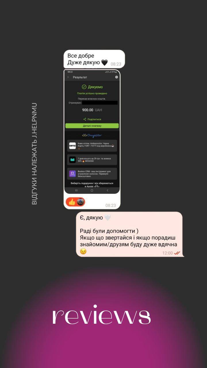 screen_reviews_kliens